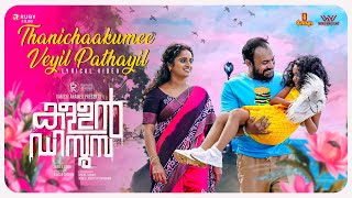 Thanichakumee Lyric Video  Kallan DSouza  Shahabaz Aman  BK Hari Narayanan  Soubin Shahir [upl. by Ipoillak841]