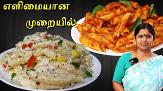 Pasta Recipe in Tamil  இனி restaurant போகமாட்டாங்க  Pastha cooking in tamil  Breakfast recipe [upl. by Nemaj]