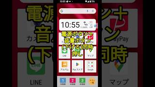 簡単なスクリーンショットの使い方 Android smartphone chrome拡張機能 windows マホ ロック画面 cat 猫のいる暮らし [upl. by Ecirtra]