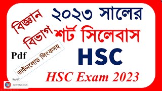 HSC 2023 New Short Syllabus Science  এইচএসসি ২০২৩ নতুন শর্ট সিলেবাস [upl. by Lamond]