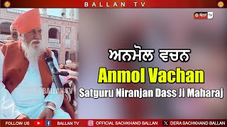 Anmol Vachan Satguru Niranjan Dass Ji Maharaj 13022024  Ballan Tv [upl. by Llewellyn]