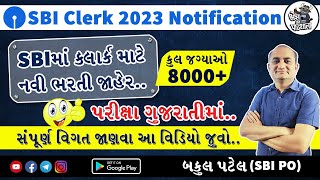 SBI Clerk 2023 Notification  SBI Clerk Preparation 2023  Banking Classes in Gujarati [upl. by Brathwaite999]