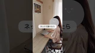 エアコンがないから即席で作った結果…🫠 仕事やめたい 家計管理 節約 [upl. by Harlow]