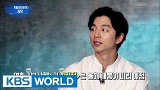 Guerrilla Date with Gong Yoo Entertainment Weekly  20160829 [upl. by Komarek635]