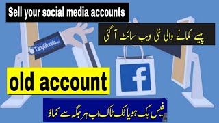 Earn money by selling your old social media accounts [upl. by Fariss]