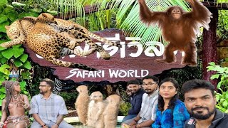 Exploring Safari World Bangkok  Thrilling Wildlife Encounters Part 1  DAY 4 [upl. by Lissak]