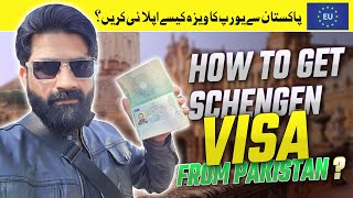 Schengen Visa Process  Europe Visa for Pakistan  Schengen Visa Kaise Apply Karen [upl. by Lindemann442]