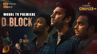 D Block Movie Hindi Dubbed Release Update World Tv Premiere New South Thriller Movie 2022 [upl. by Faucher]