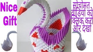 कागज का हंस बनाएं Make a swan of paperkagaj ka hans [upl. by Dinesh712]