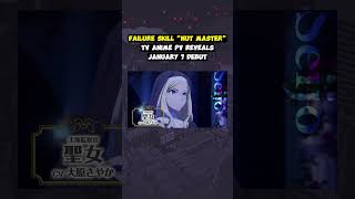 Failure Skill quotNut Masterquot New anime winter 2025 anime [upl. by Ali104]