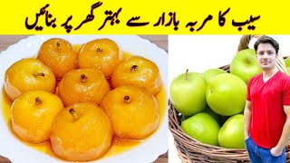 Apple Ka Murabba Recipe By ijaz Ansari  Seb Ka Murabba Banane Ka Tarika [upl. by Nyrehtak]