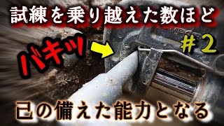 【第一止水栓の漏水修理】師匠が残してくれた1本の紐に救われる＃2「触らぬ神に祟りなし」 [upl. by Kcirdnekel872]