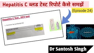 How To Read Hepatitis C Blood Test Report Hepatitis C Antibody  Dr Santosh Singh  Episode 24 [upl. by Nnaer36]