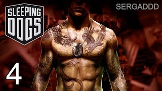 Sleeping Dogs  ПРОХОЖДЕНИЕ №4 СТРИМ [upl. by Amando]