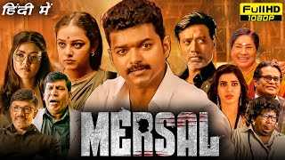 Mersal Full Movie Hindi Dubbed  Thalapathy Vijay  Nithya Menen Samantha Prabhu  Facts amp Review [upl. by Towney]