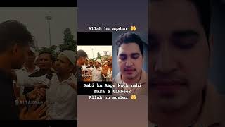 Nabi ka Aage kuch nahi Allah hu aqabar ❤️ 🤲 hajj foryou shorts shortsfeed Viral MdRahulVlog [upl. by Toile214]