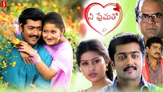 Nee Prematho Full Movie  Suriya  Sneha  Laila  Telugu Dubbed Full Movie [upl. by Hollie]