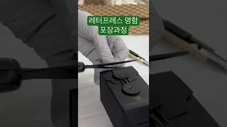 Letterpress 레터프레스명함 완성 후 최종 포장 과정을 올려봅니다😊 [upl. by Arytahs850]