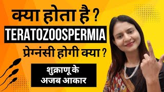 Teratozoospermia क्या होता हैTeratozoospermia Aur Pregnancy Treatment drmrunalinimanoj [upl. by Shaffer]