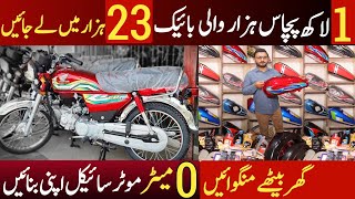 2 Lac wali bike 23 hazar ma banayen  Motorcycle market in Pakistan [upl. by Ruby]