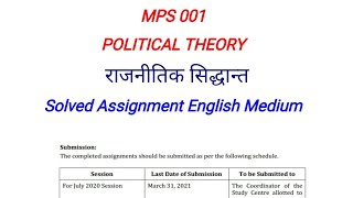 MPS 001 Solved Assignment 202021  MPS001 Political Theory Solved Assignment 2021  MPS1 Assignment [upl. by Uticas]