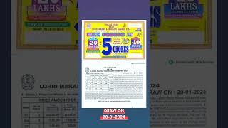 PUNJAB LOHRI BUMPER DRAW 20012024 lottery dearlottery lohribumper kerlalottery lottoupdate [upl. by Durwyn486]