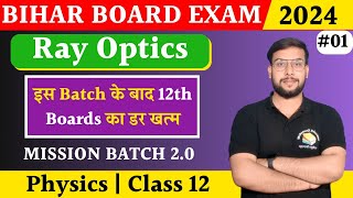 Ray Optics VVI Topics amp VVI Objective for Bihar Board Class 12 Physics Chapter 9  Mission Batch [upl. by Blunt530]