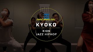 KYOKO  KIDS JAZZ HIPHOP quot Akasaka Sad  Rina Sawayama quot【DANCEWORKS】 [upl. by Ylam]