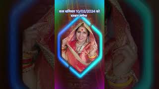 कल शनिवार 10022024 को दरबार लगेगा Ph8708224560 shortvideo viralvideo new status shortsfeed [upl. by Swaine]