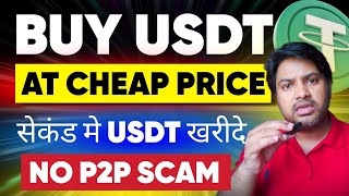 How to Buy USDT through UPI in India  Buy USDT At Cheapest Price [upl. by Oidale]