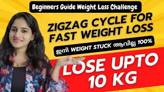 Weight Stuck ആകാതെ Easy Weight Loss  ZigZag Cycle for Smooth Weight Loss [upl. by Subocaj739]