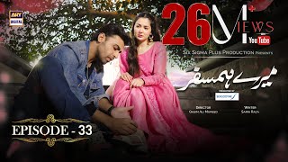 Mere Humsafar Episode 33  Presented by Sensodyne 18th Aug 2022 English Subtitles ARYDigital [upl. by Castra]