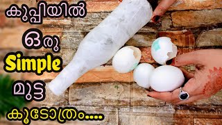 DIYEgg shell Bottle Art  Quick amp Simple  Egg Shell Crafts  Home Decor From waste  5 Mins only [upl. by Esiuole]