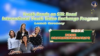 Launch ceremony of the quotYouth Bonds on Silk RoadInternational Youth video Exchange Programquot [upl. by Enegue232]