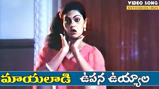 Maaya Laadi Movie Upana Uyyala Video Song Silk Smitha skyvideostelugu [upl. by Neened]