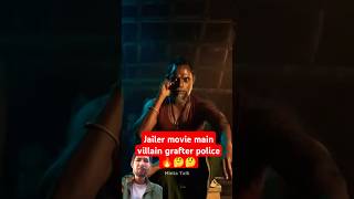 police ne kiya grapter😂😂jailer movie ki villain ko🔥😂😂support  Tamil short video👍🙏 [upl. by Norrehc284]