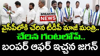 TDP Minister Gallapalli Surya Rao Joins Ysrcp  Janam Kosam [upl. by Carson]