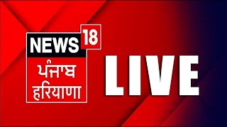 LIVE Punjab Latest News 24x7  Bhagwant Mann  Panchayat Elections  Qadian Bus Accident  News18 [upl. by Server]