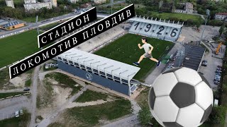 Стадион Локомотив Пловдив  Lokomotiv Plovdiv Stadium 07042024 [upl. by Herm]