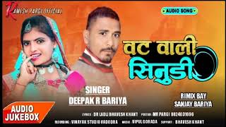 DEEPAK R BARIYA bhavesh khant New timli ।। वट वाली सिनुडी ।। DJ RIMIX SONG 2022 [upl. by Hooke]