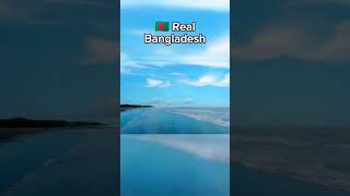 দেখুন এটাই বাংলাদেশের আসল সৌন্দর্য See this is the real beauty of Bangladesh [upl. by Adnauqaj]