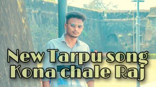 NEW TARPU SONG 🔥KONA CHALE RAJ NAMDHA GAMMA SANJAY BHAI NU NAME  DJ SUNIL 👈 djsunilofficial [upl. by Ahsahs]