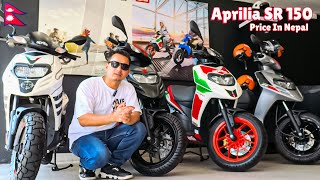 Aprilia SR 150 Price In Nepal 2024 🇳🇵  Aprilia SR 150 Price [upl. by Henriques]