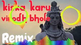 kiska Karu virodh bhole kispa visvas karu DJ remix song full bass JAANI YouTube copyrightfree [upl. by Aelaza]