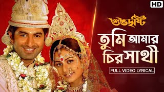 Tumi Amar Chirosathi তুমি আমার চিরসাথী Subho Drishti  Jeet  Koel  Shreya G  Jeet G SVF Music [upl. by Else]