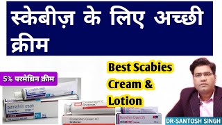 Best Scabies Cream in India in Hindi  Permethrin  HH Mite [upl. by Linders]