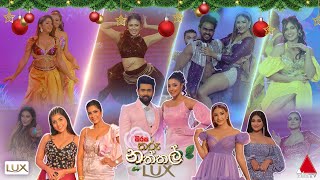 Sirasa Tharu Naththal සිරස තරු නත්තල් with LUX  Sirasa TV [upl. by Madanhoj17]