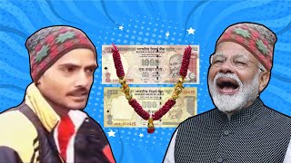 Demonetization Anniversary ft Modi amp Media  The Mulk [upl. by Ydollem]