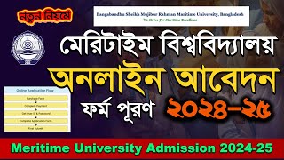 Maritime University Admission 202425BSMRMU Admission Circular Online Apply process 2025 [upl. by Prudy]