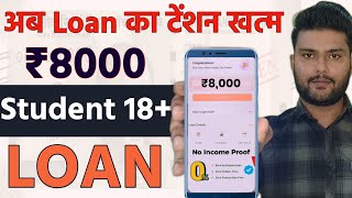 ✅ NO CIBIL ₹8000 INSTANT LOAN APP FAST APPROVAL  Student Loan App Fast Approval  18 Age Loan App [upl. by Jaffe18]